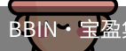 bbin宝盈